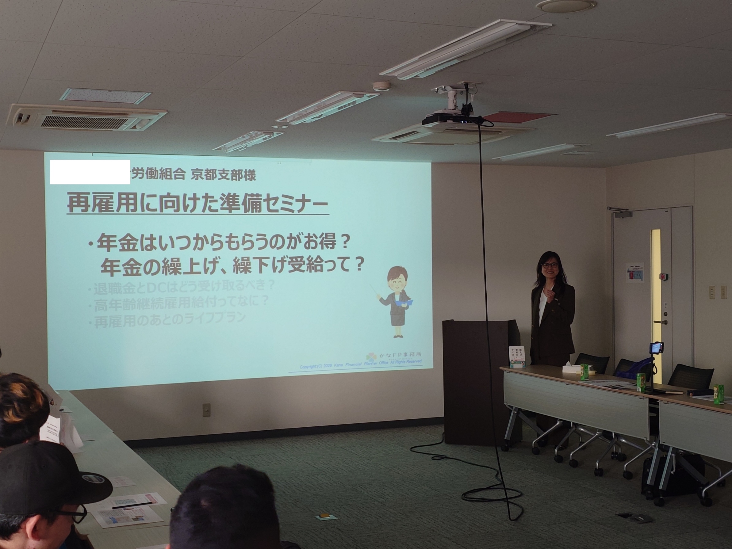 労働組合京都支部様よりご依頼いただき、再雇用に向けた準備セミナーを開催しました